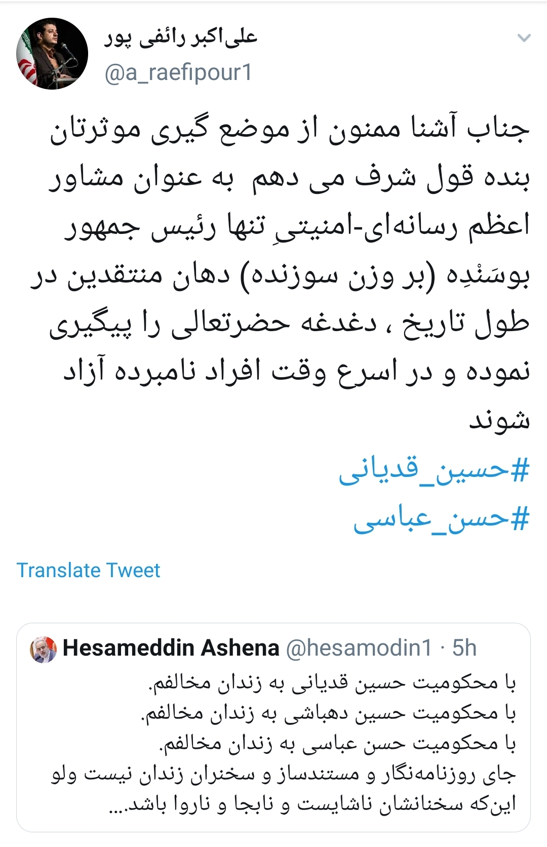 #حسین_قدیانی