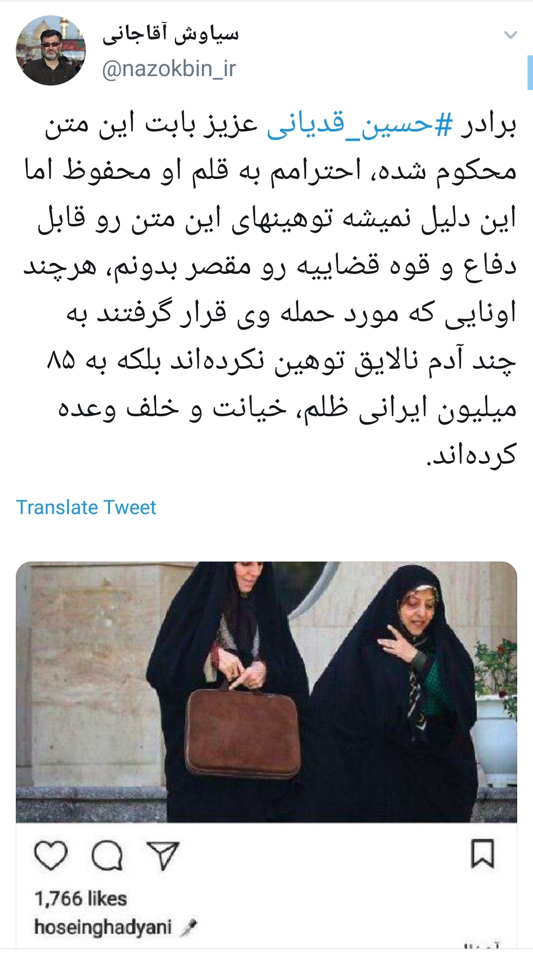 #حسین_قدیانی