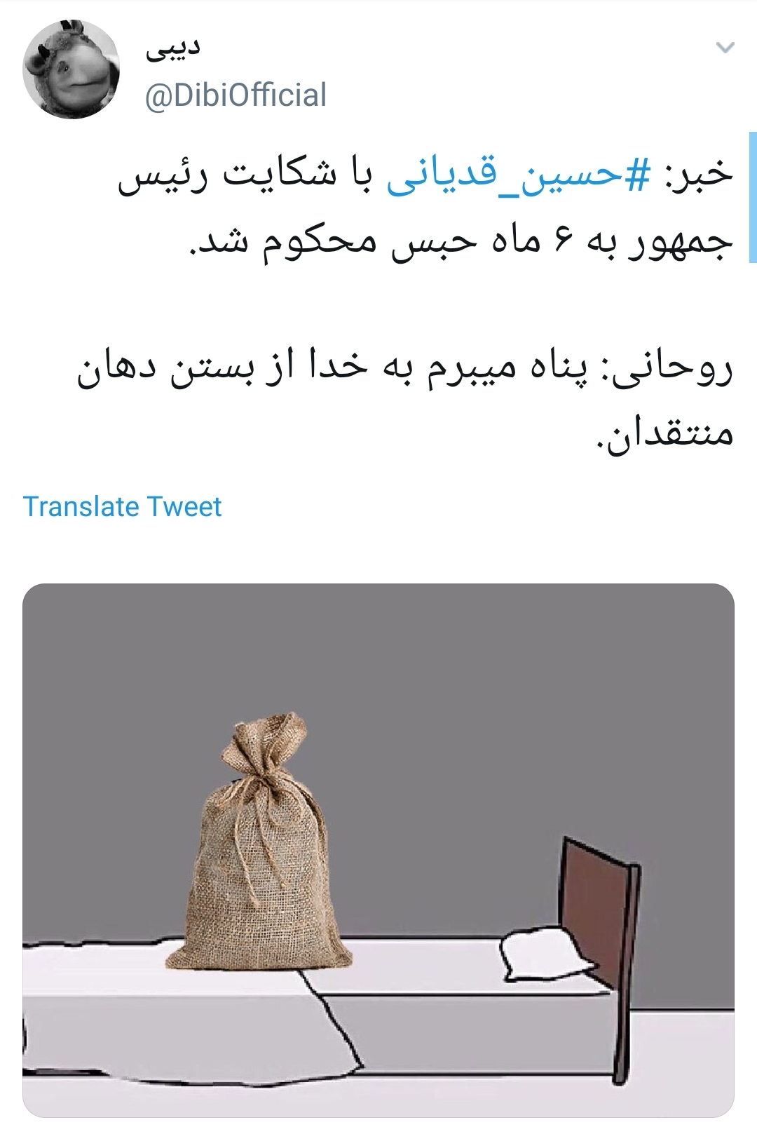 #حسین_قدیانی