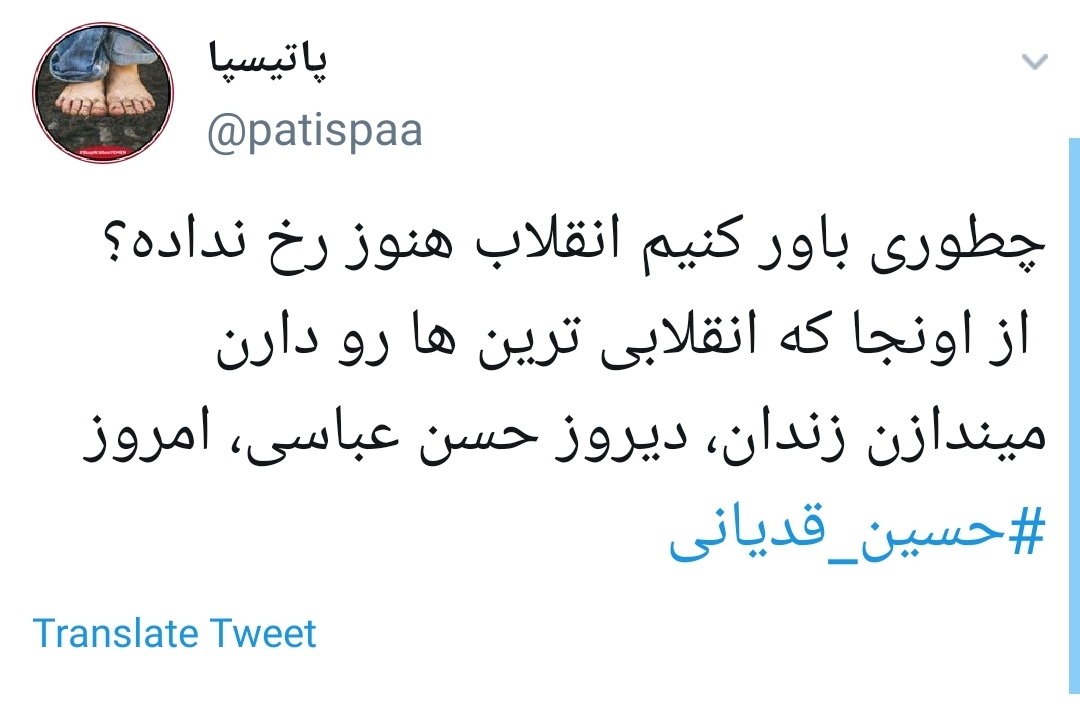 #حسین_قدیانی
