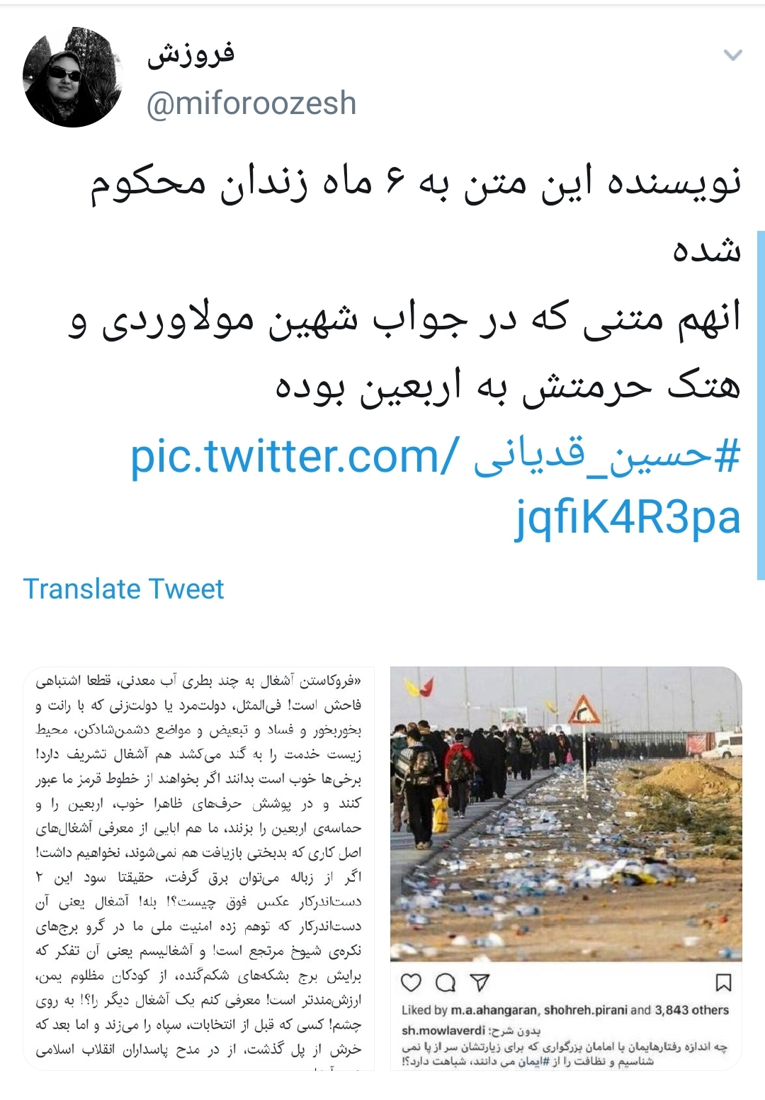 #حسین_قدیانی
