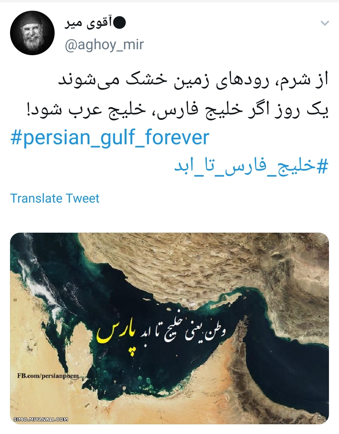 #خلیج_ابدی_فارس /