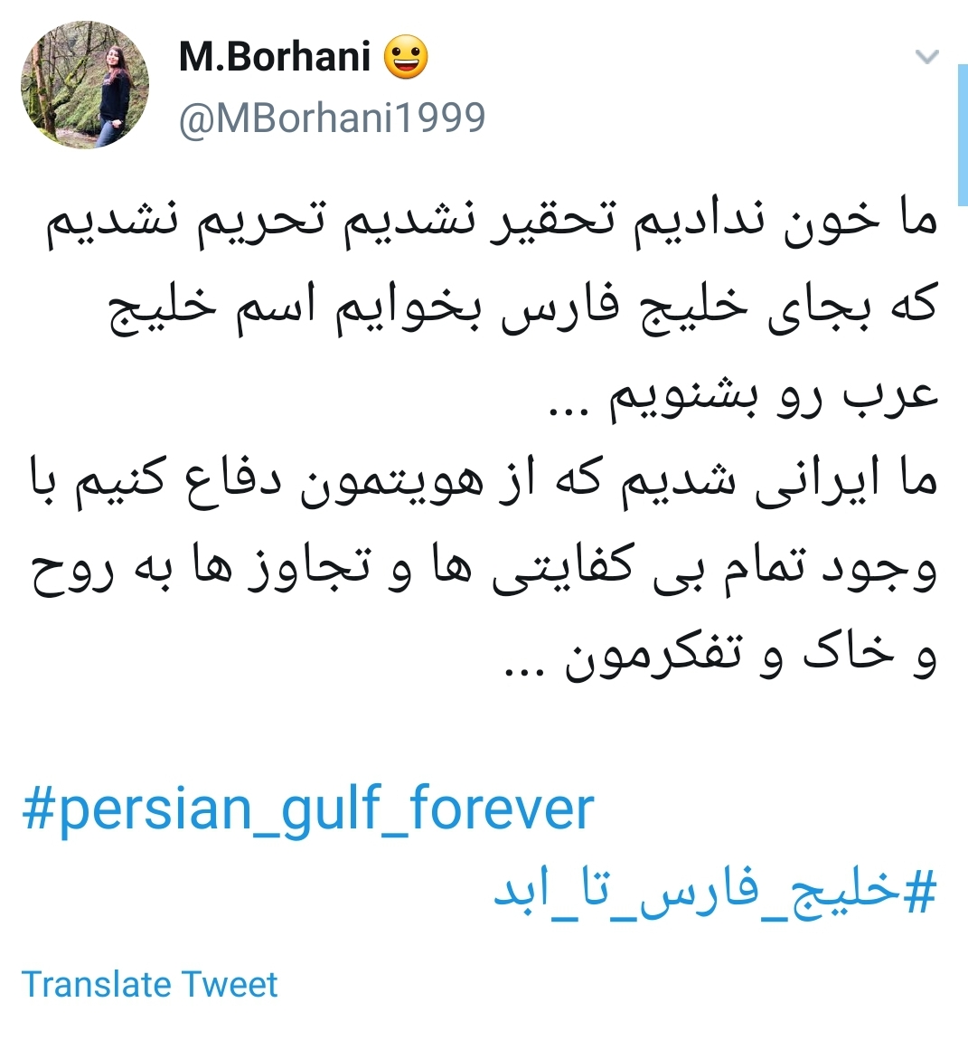 #خلیج_ابدی_فارس /