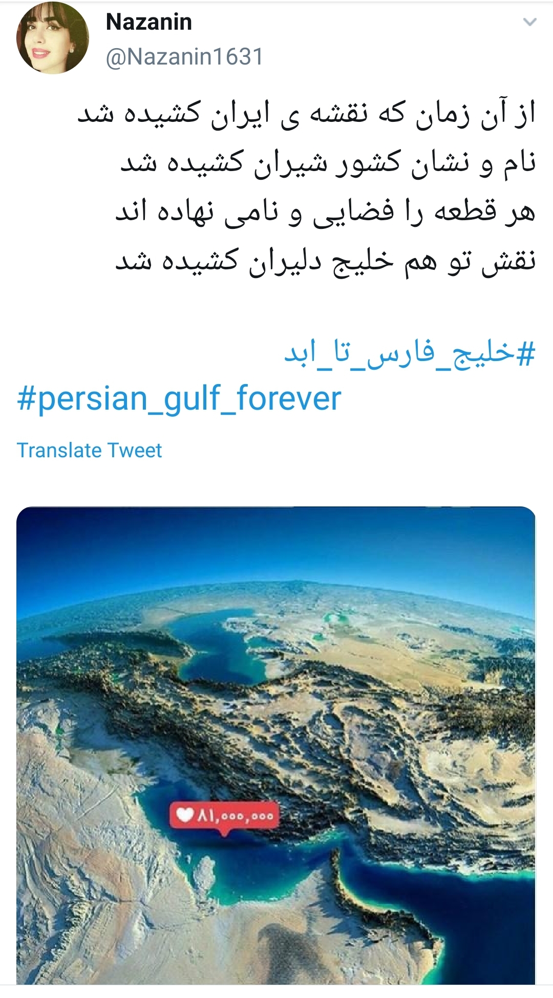#خلیج_ابدی_فارس /
