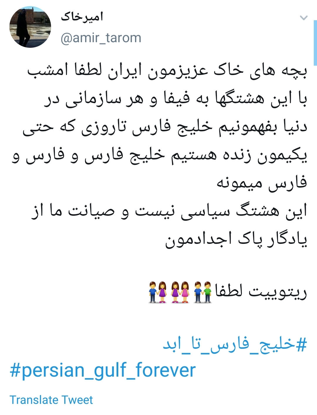 #خلیج_ابدی_فارس /