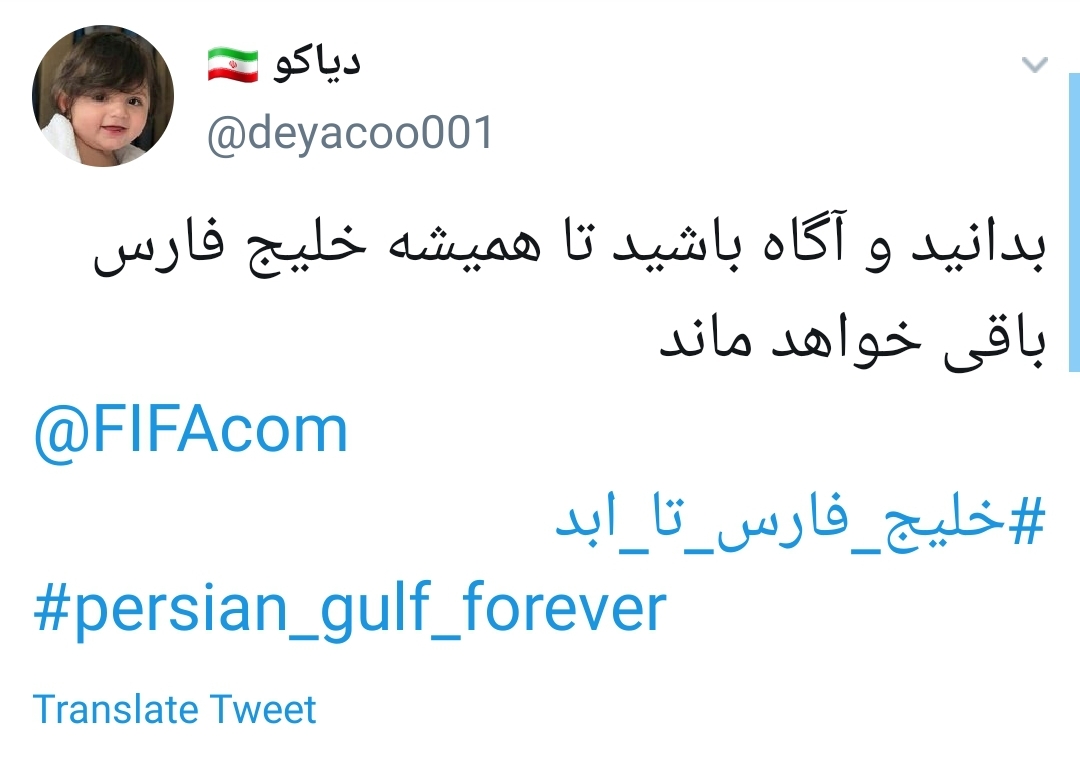 #خلیج_ابدی_فارس /
