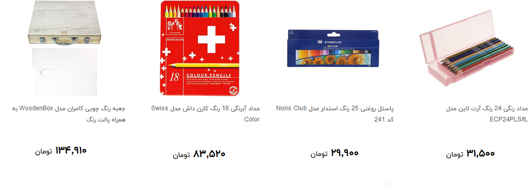 انواع ابزار نقاشی و رنگ آمیزی در بازار چند؟ + قیمت