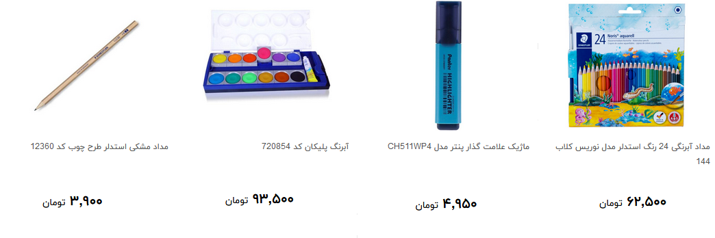انواع ابزار نقاشی و رنگ آمیزی در بازار چند؟ + قیمت