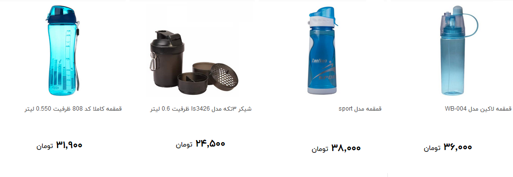 خرید قمقمه برای مدرسه چقدر آب می خورد؟