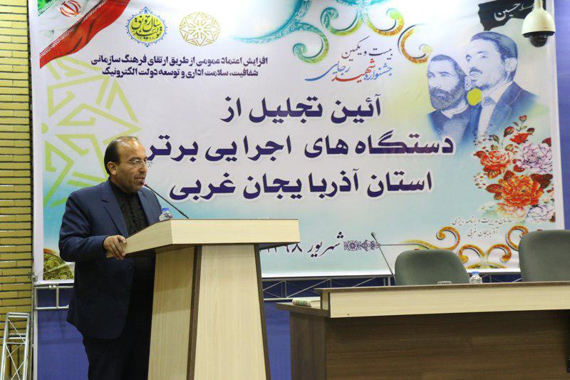 افزایش اعتماد عمومی از طریق ارتقاء فرهنگ سازمانی اولویت مهم اصلاح ساختار اداری در سال جاری است