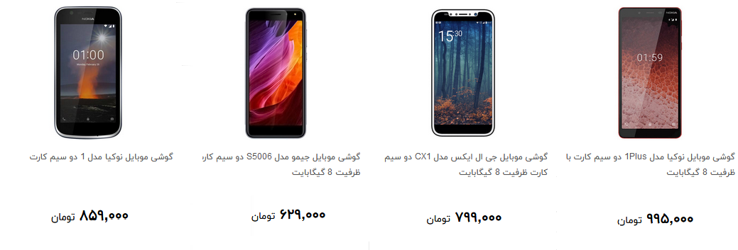 با یک میلیون تومان چه گوشی می شود خرید؟ + قیمت