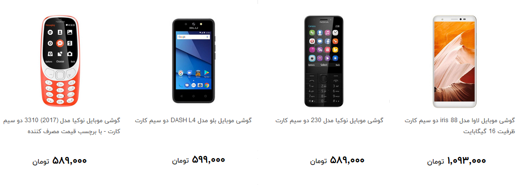 با یک میلیون تومان چه گوشی می شود خرید؟ + قیمت