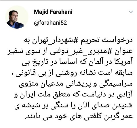تحریم شهردار تهران نشان از سراسیمگی و پریشانی مدعیان آزادی در دنیا