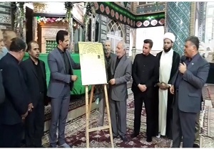 رونمایی از لوح ثبتی روز شش گوشه کاشان در فهرست آثار میراث فرهنگی ناملموس کشور