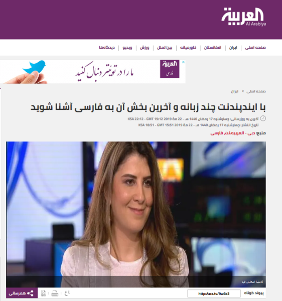 خوش&zwnj;رقصی ۲ خبرنگار ایرانی برای عربستان / از آتش&zwnj;بیارترین مهره بن&zwnj;سلمان تا پول&zwnj;پرستی که با شیطان هم همکاری می&zwnj;کند/ کاملیا انتخابی&zwnj;فرد کیست؟ + اسناد
