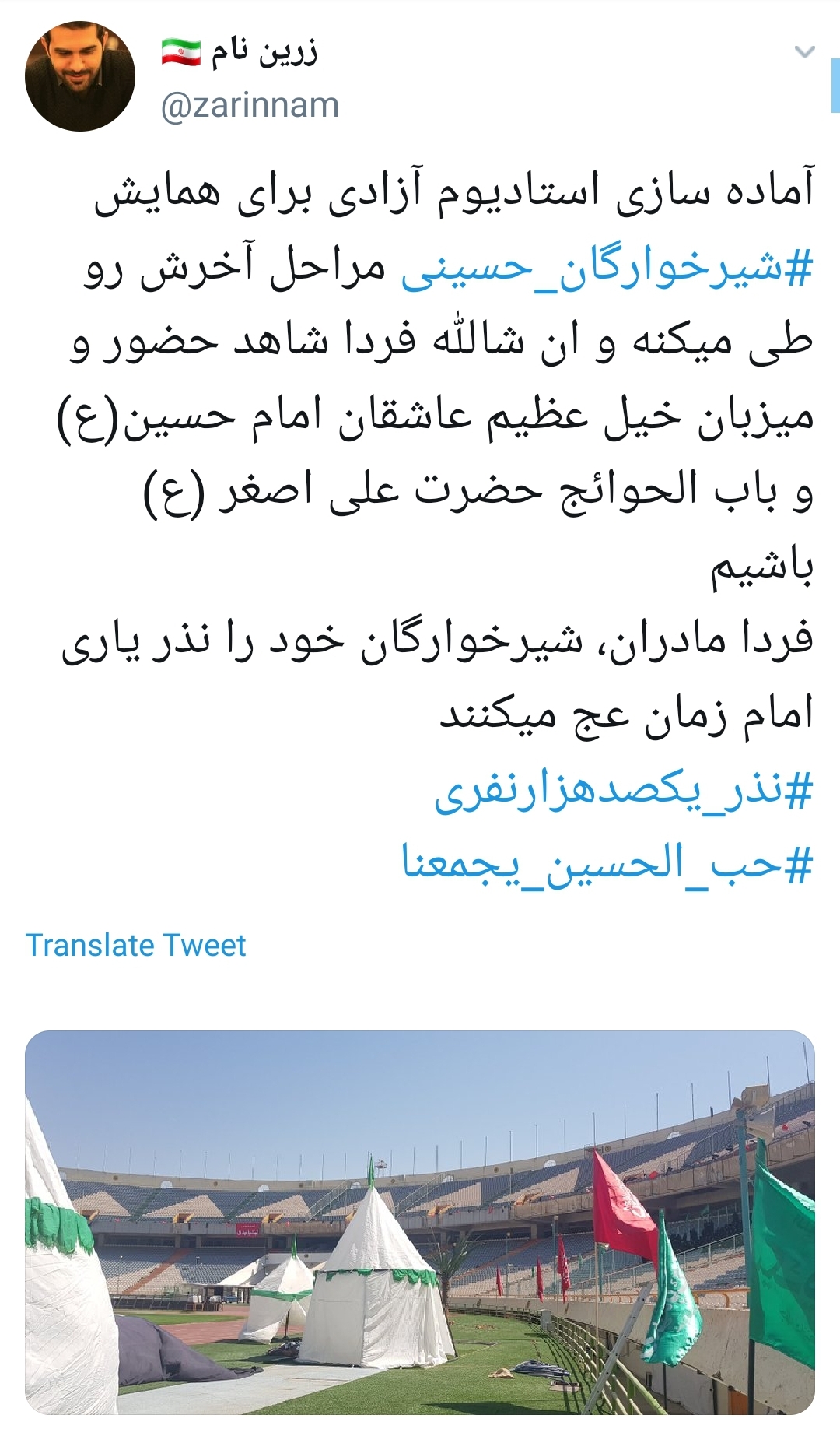 #شیرخوارگان_حسینی /