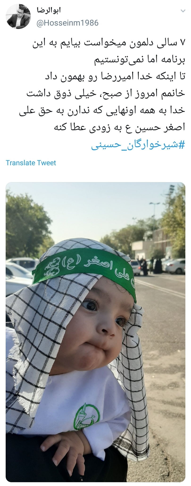 #شیرخوارگان_حسینی /