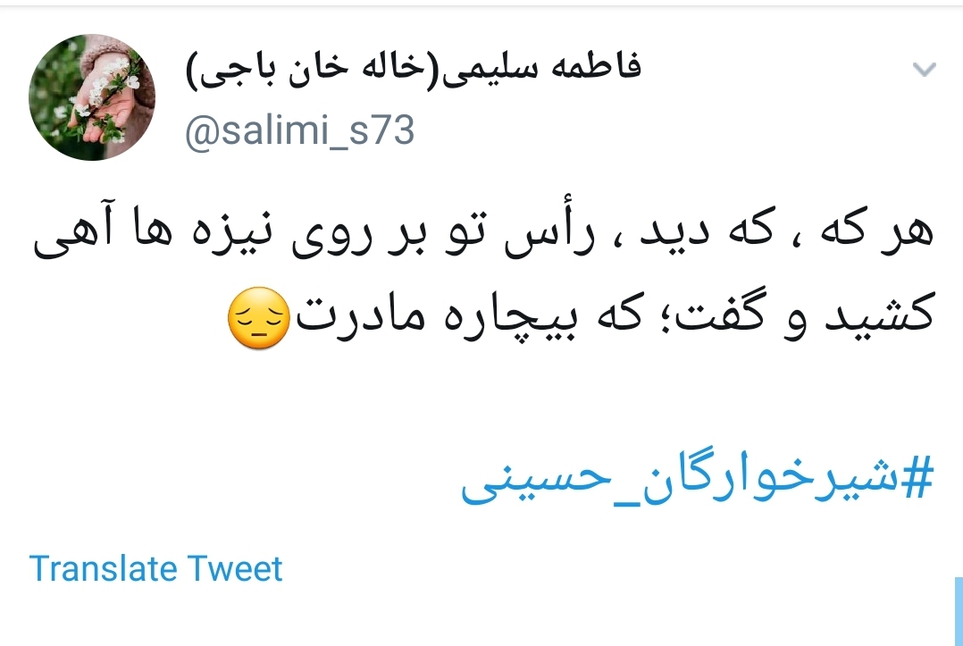 #شیرخوارگان_حسینی /