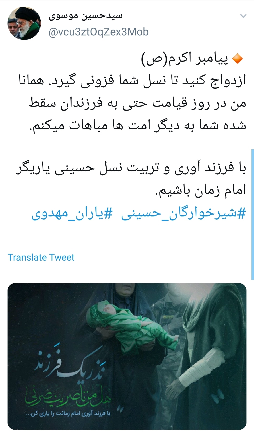 #شیرخوارگان_حسینی /
