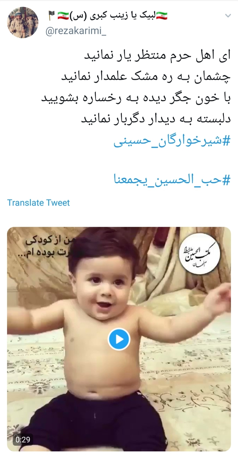 #شیرخوارگان_حسینی /