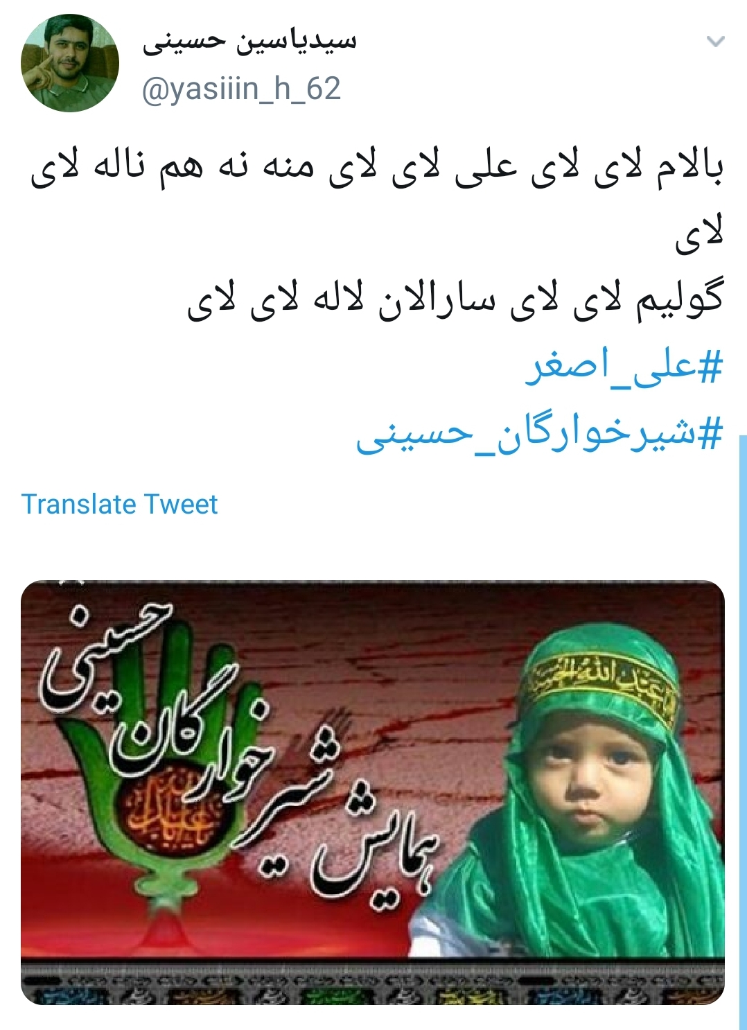 #شیرخوارگان_حسینی /