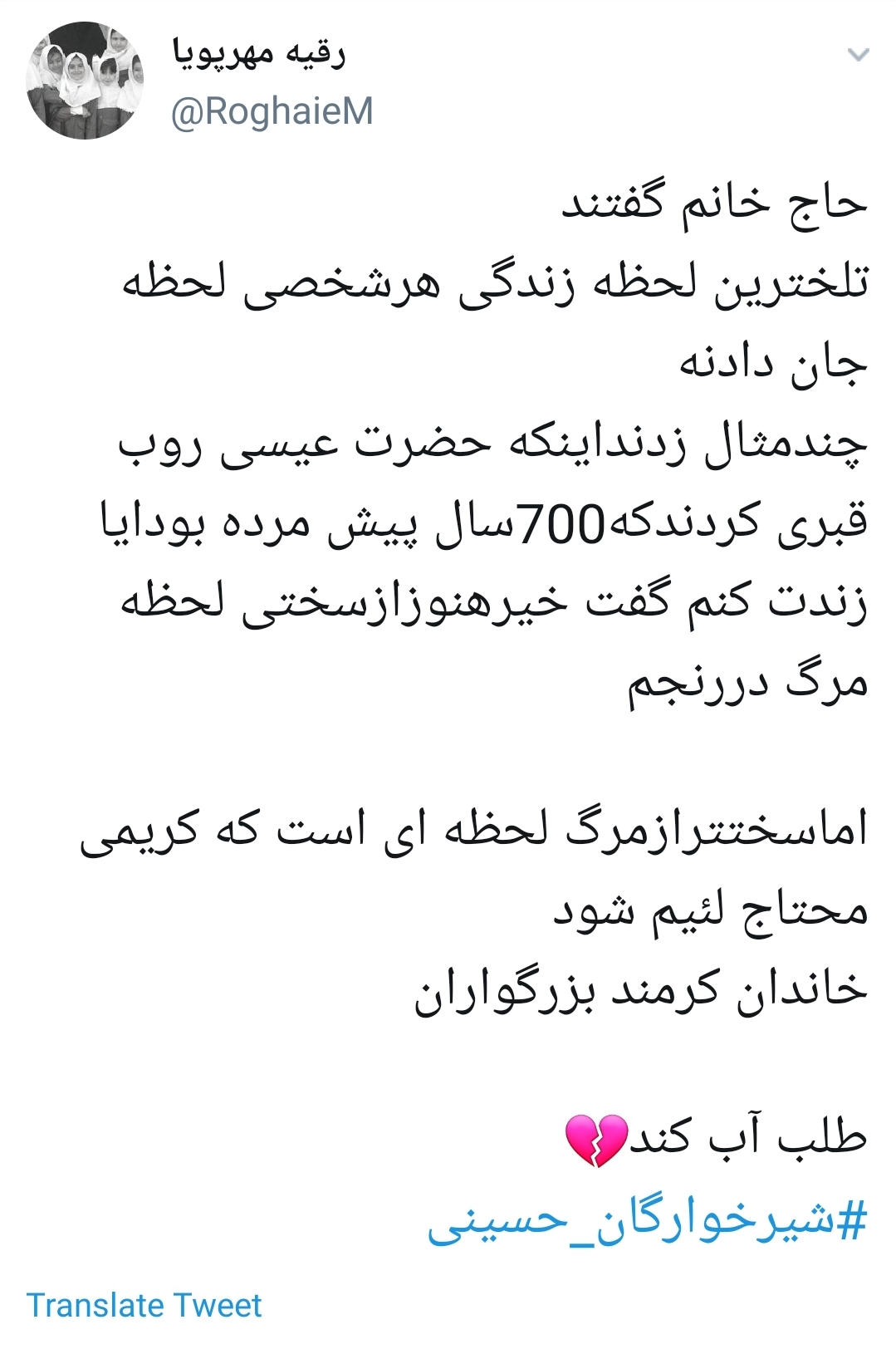 #شیرخوارگان_حسینی /