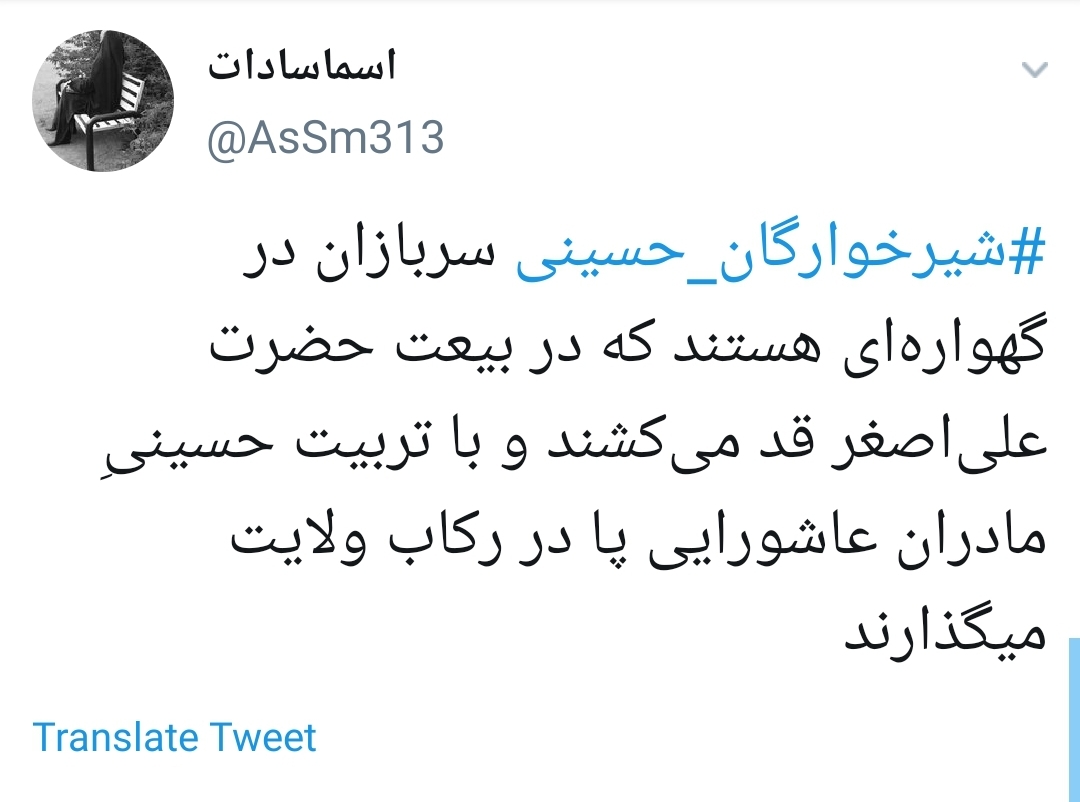 #شیرخوارگان_حسینی /