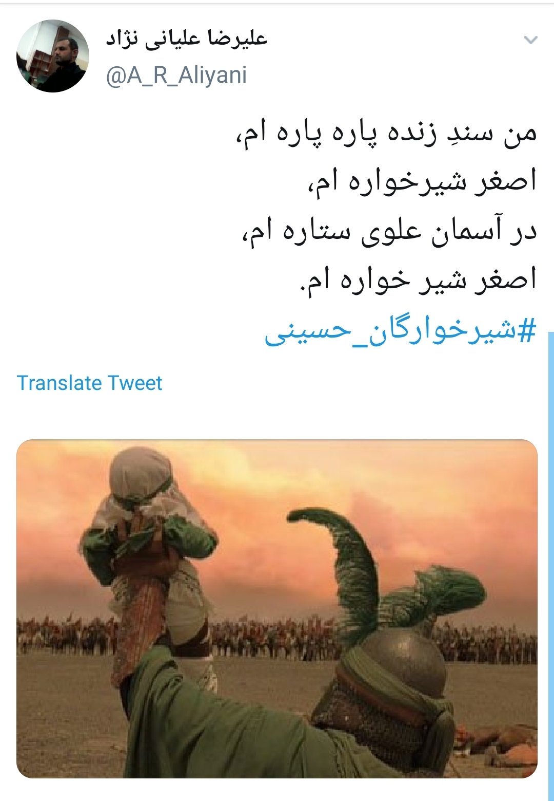 #شیرخوارگان_حسینی /
