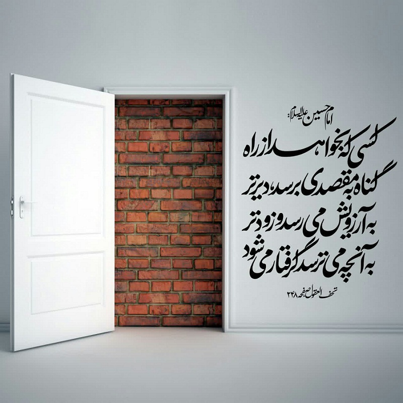 حدیث