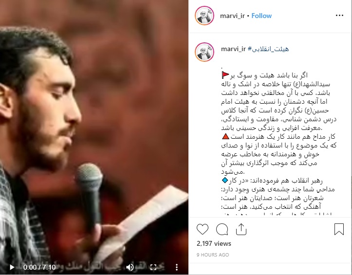 واکنش اینستاگرامی تولیت آستان قدس به مداحی پرشور مهدی رسولی +فیلم