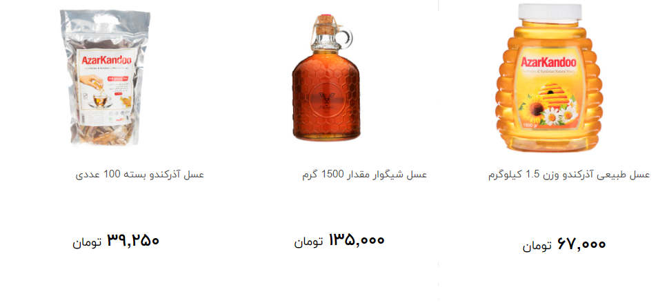 انواع عسل در بازار چند؟ + قیمت