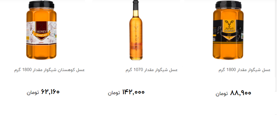 انواع عسل در بازار چند؟ + قیمت