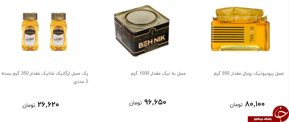 انواع عسل در بازار چند؟ + قیمت