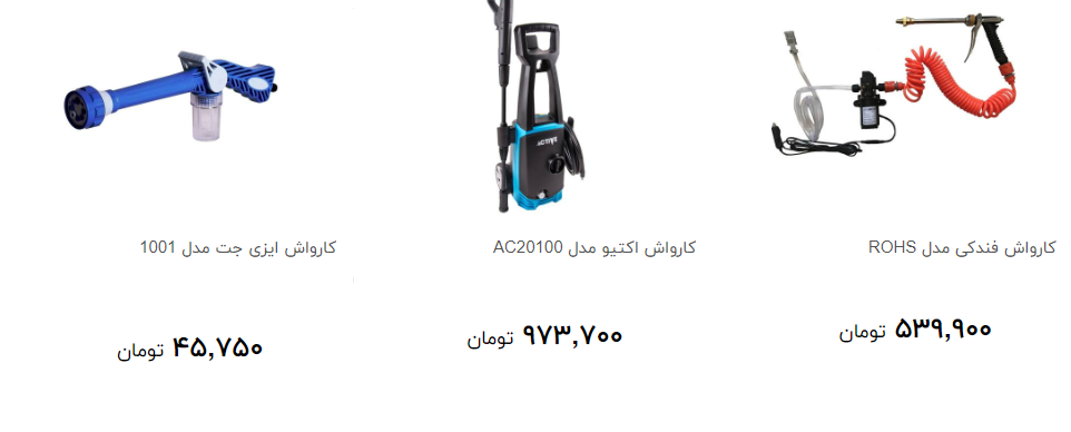 هزینه نظافت ماشین چقدر است؟ + قیمت