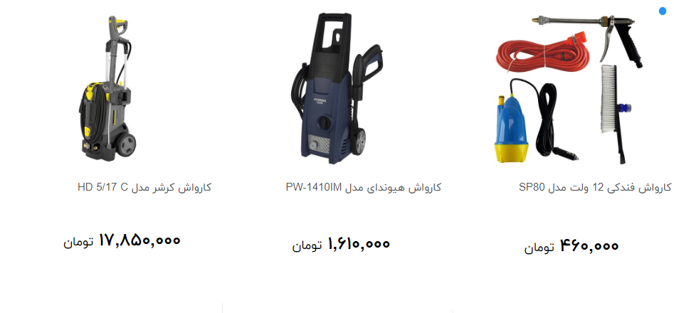 هزینه نظافت ماشین چقدر است؟ + قیمت
