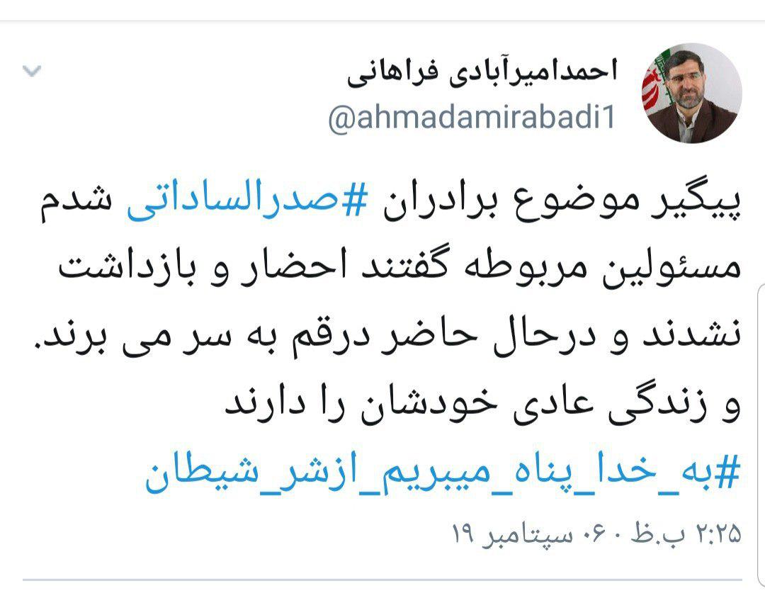 برادران صدرالساداتی در قم حضور دارند
