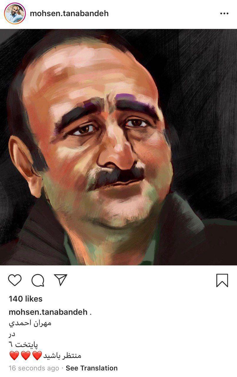 مهران احمدی