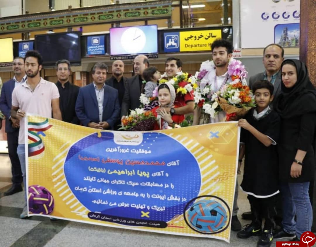 استقبال از قهرمانان سپک تاکرای جهان در کرمان + تصاویر