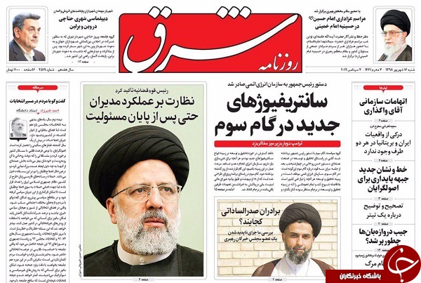 بازار ۴۰۰ میلیارددلاری در انتظار ایران/ لغو همه محدودیت&zwnj;های تحقیق و توسعه/