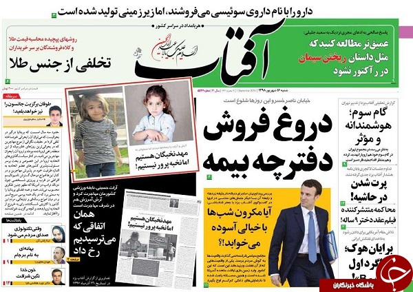 بازار ۴۰۰ میلیارددلاری در انتظار ایران/ لغو همه محدودیت&zwnj;های تحقیق و توسعه/