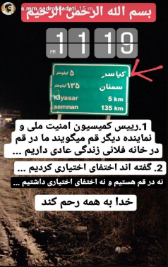 صدرالساداتی پیدا شد