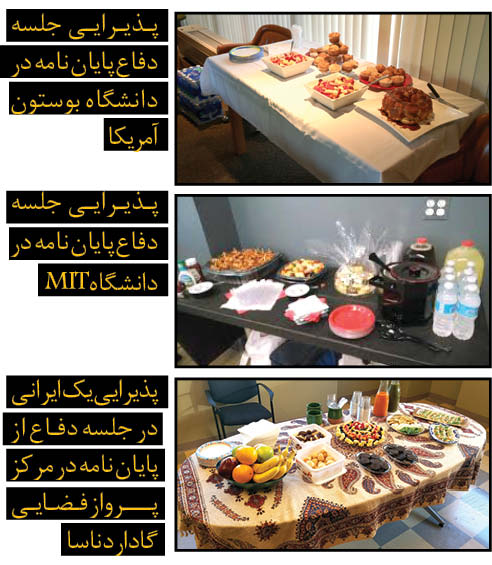 بازگشت تشریفات دفاع لاکچری از پایان نامه ؟