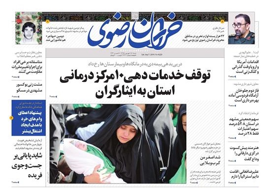 ۵ تجربه جهانی حمایت از مستاجران / توزیع ۲۳ هزار نوشت افزار در مناطق محروم