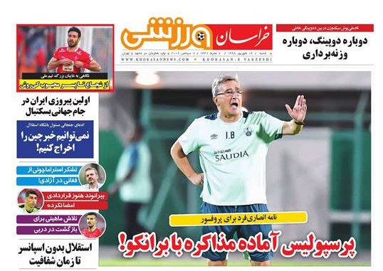 ۵ تجربه جهانی حمایت از مستاجران / توزیع ۲۳ هزار نوشت افزار در مناطق محروم