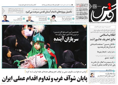 ۵ تجربه جهانی حمایت از مستاجران / توزیع ۲۳ هزار نوشت افزار در مناطق محروم