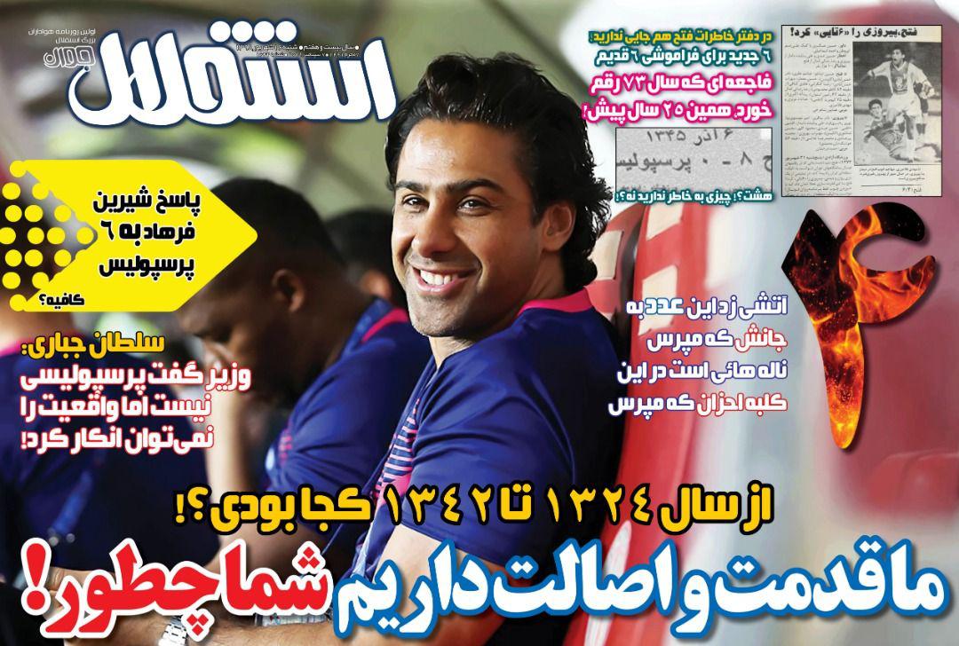 کورسوی امید آسمان خراش&zwnj;ها در راه المپیک/ پرسپولیس آماده مذاکره با برانکو/ حمایت وزیر از فتحی در جلسه محاکمه&zwnj;اش
