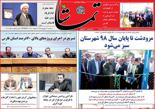 لالایی های عاشورایی/