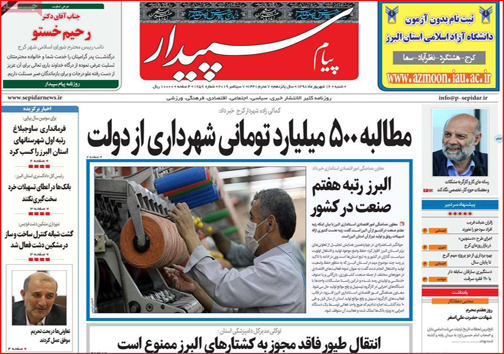 لالایی های عاشورایی/