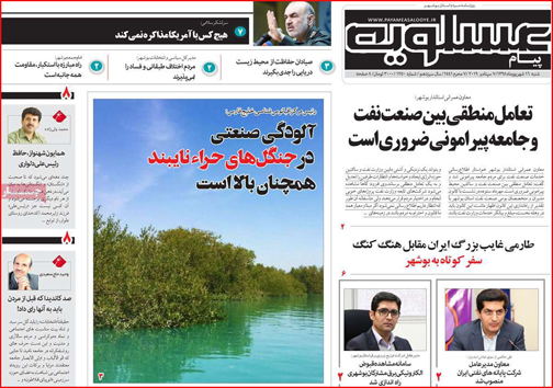 لالایی های عاشورایی/