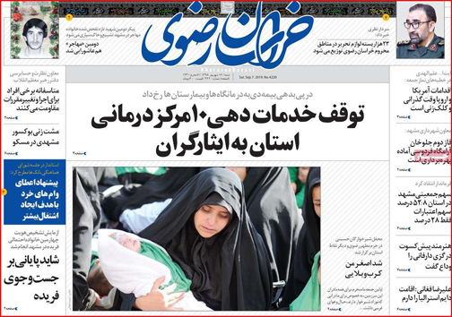 لالایی های عاشورایی/